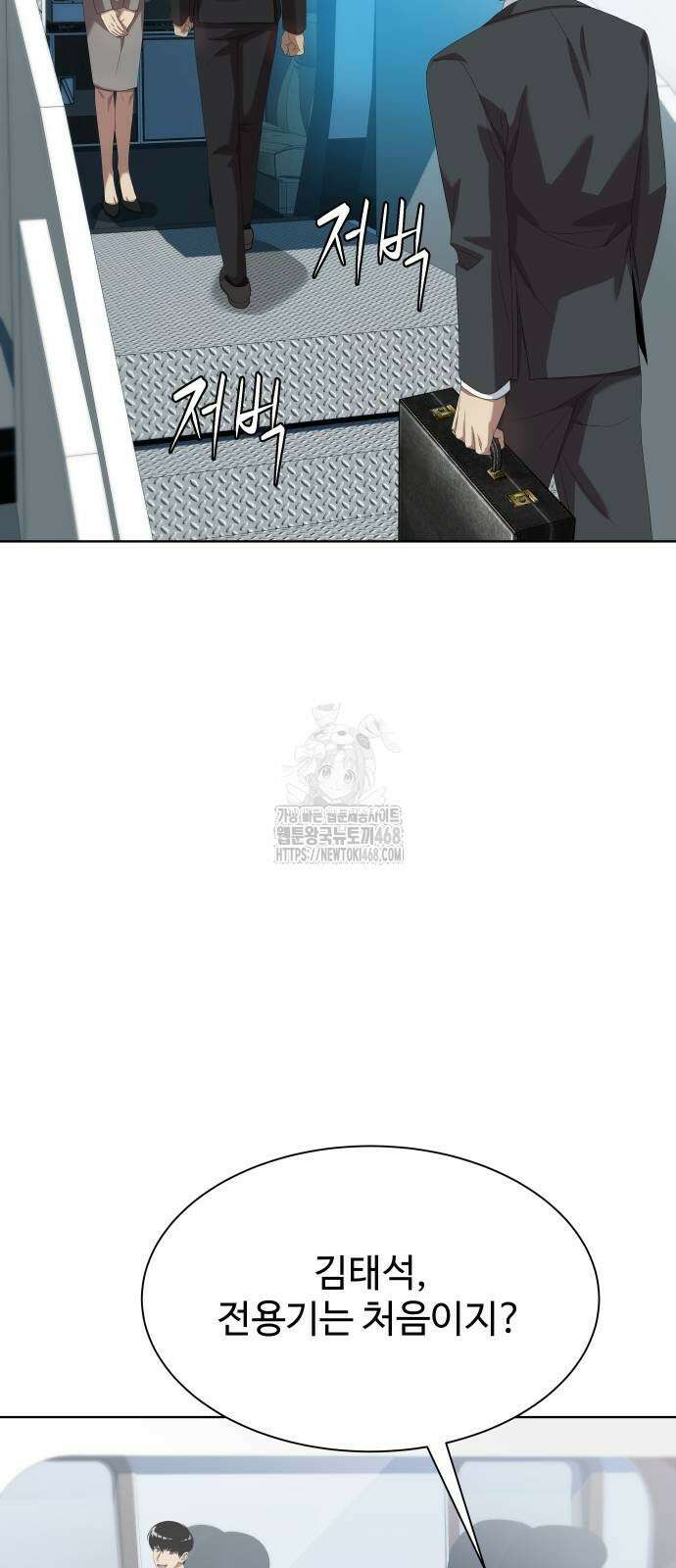 만능사원 전설이 되다 85화 2
