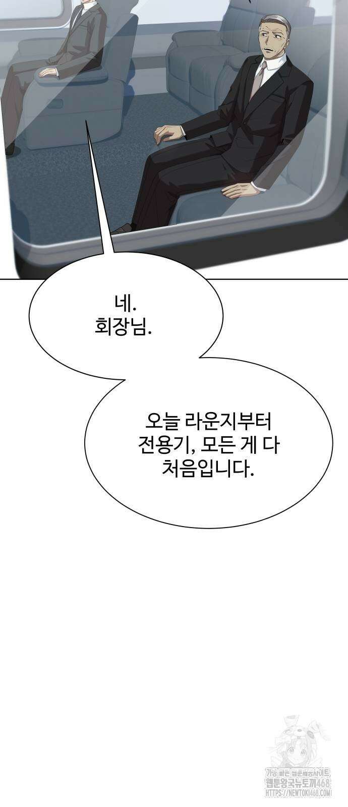 만능사원 전설이 되다 85화 3