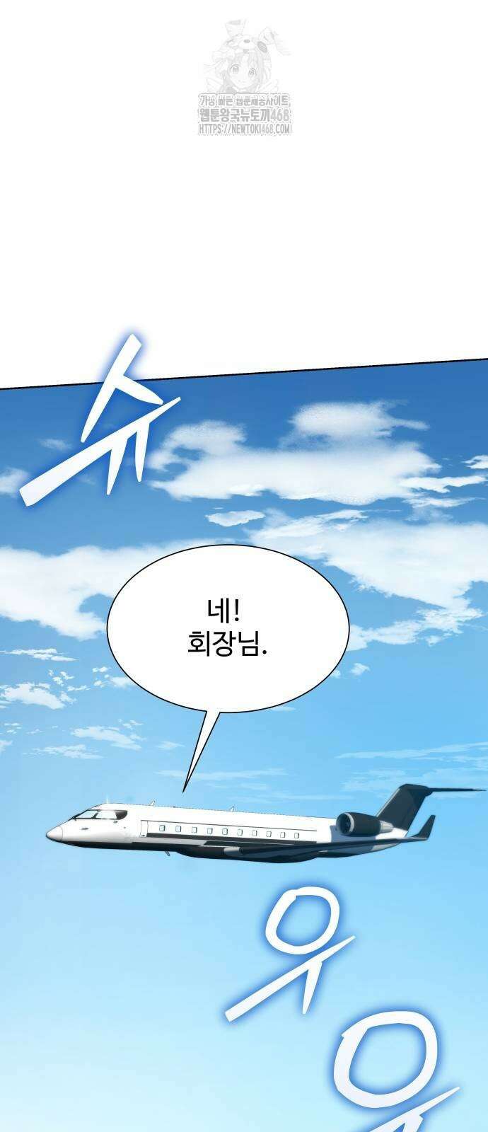 만능사원 전설이 되다 85화 5