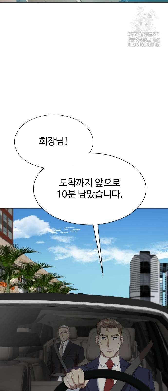 만능사원 전설이 되다 85화 9