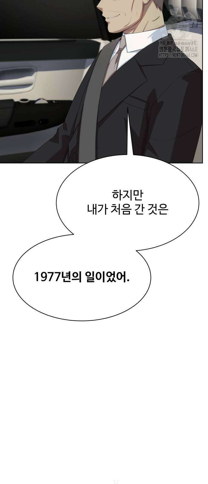 만능사원 전설이 되다 85화 13