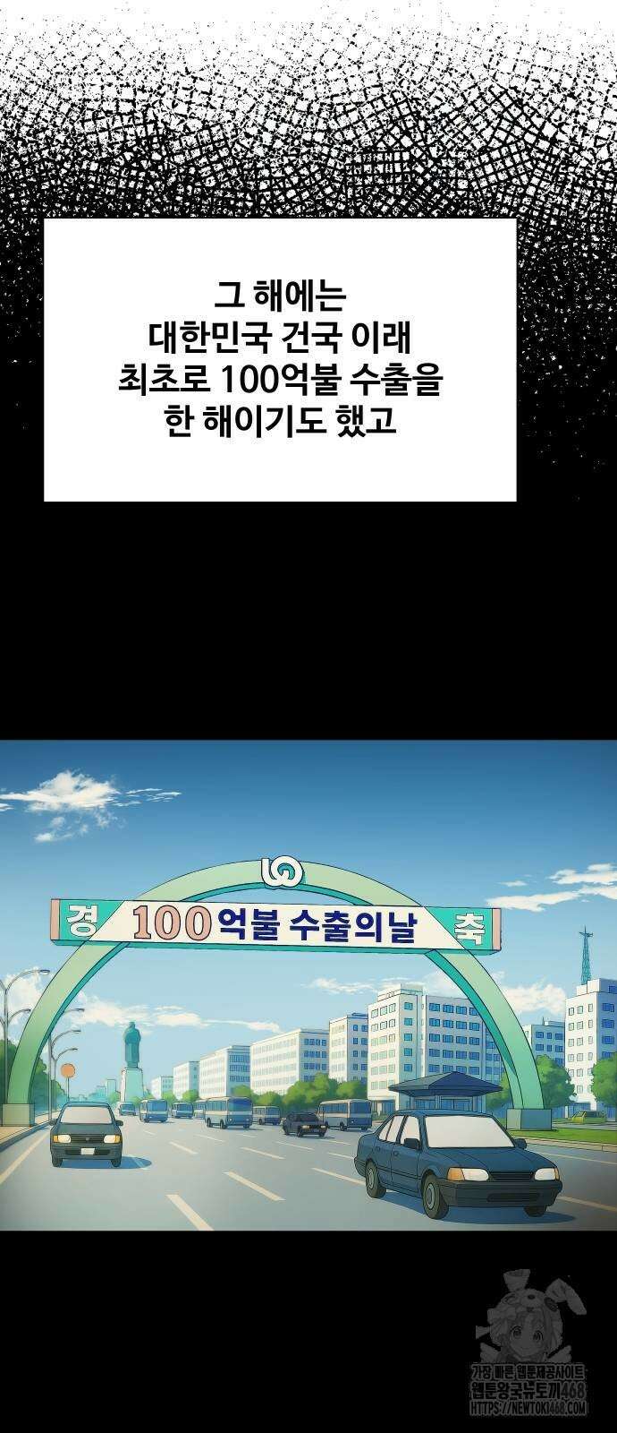 만능사원 전설이 되다 85화 14