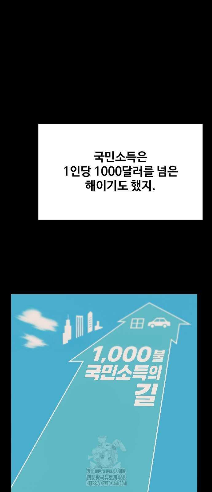만능사원 전설이 되다 85화 15