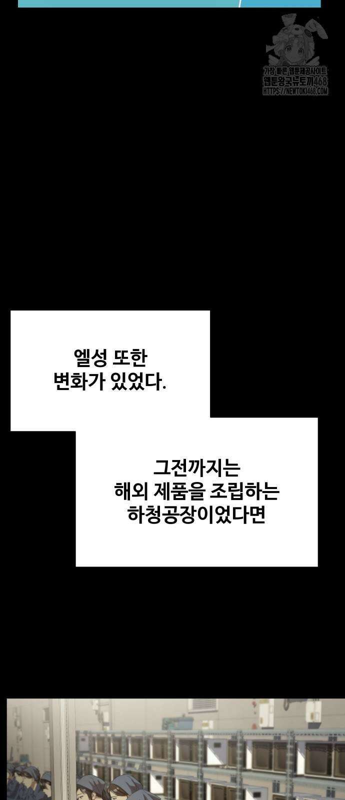 만능사원 전설이 되다 85화 16