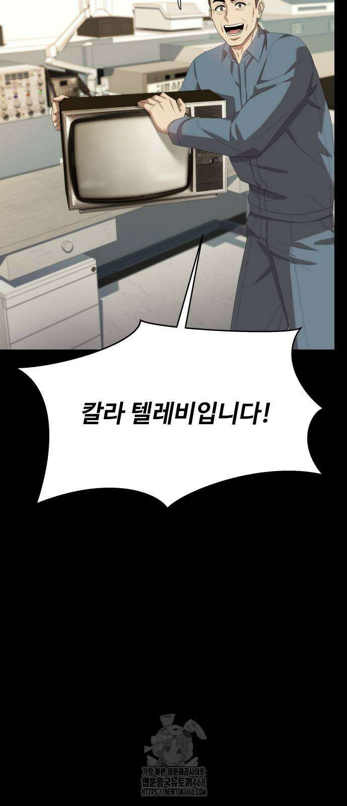 만능사원 전설이 되다 85화 18