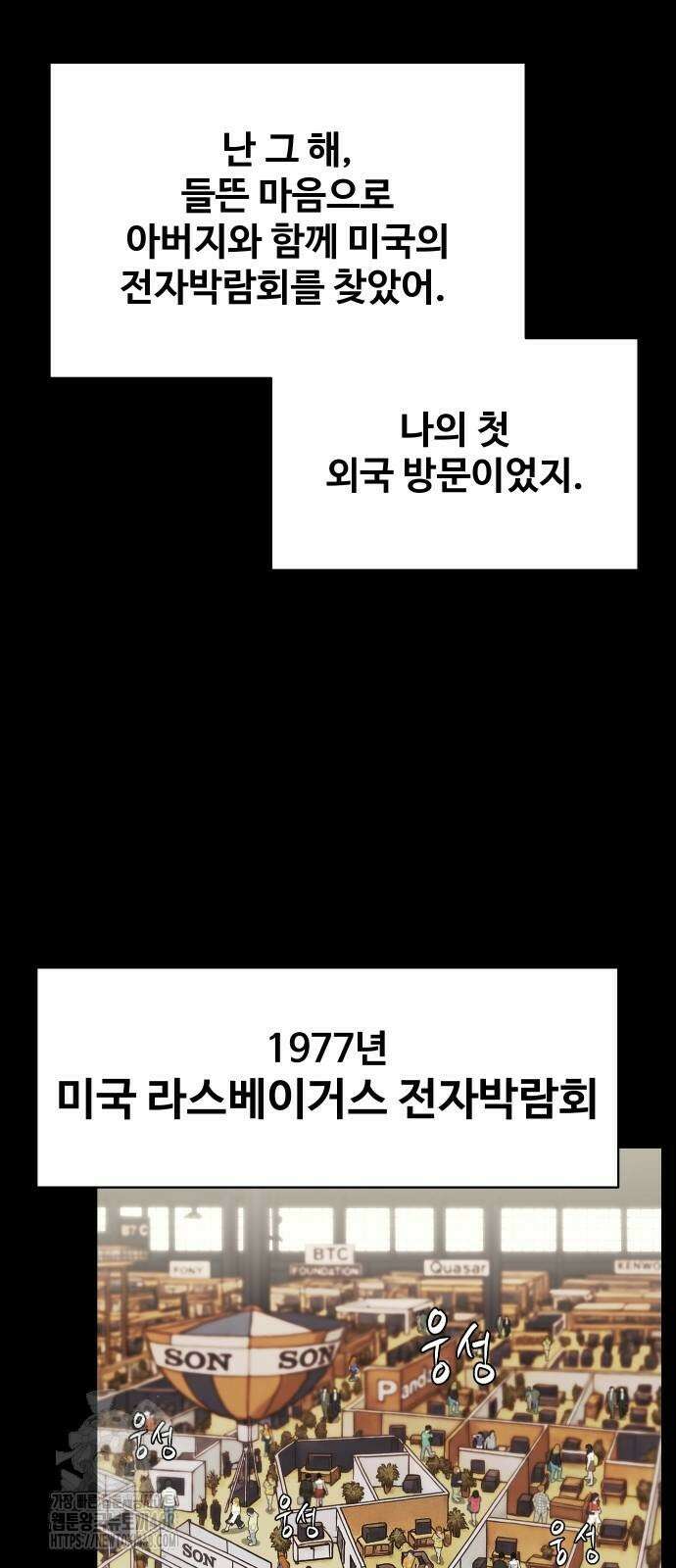 만능사원 전설이 되다 85화 19