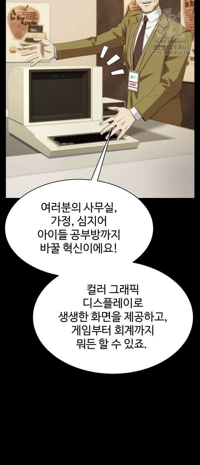 만능사원 전설이 되다 85화 21