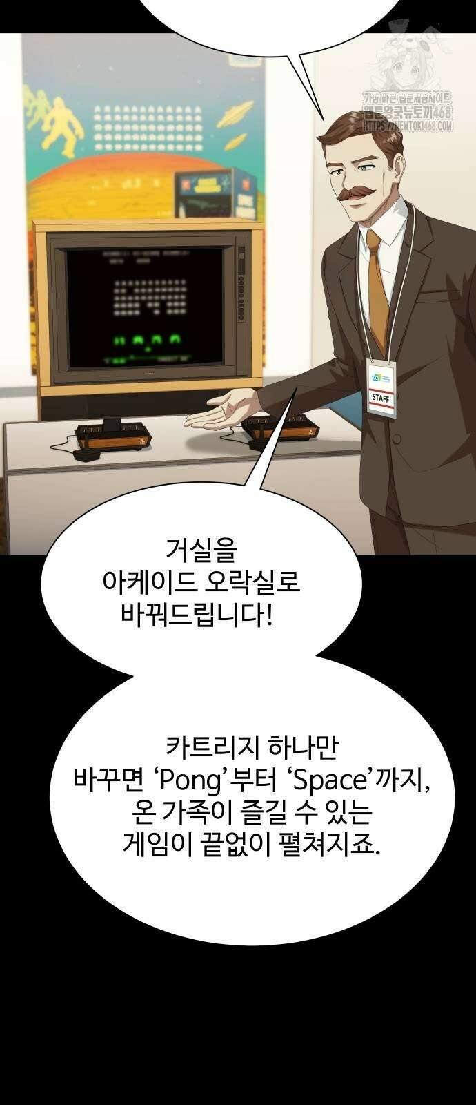 만능사원 전설이 되다 85화 24