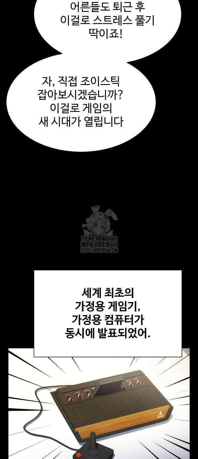 만능사원 전설이 되다 85화 26