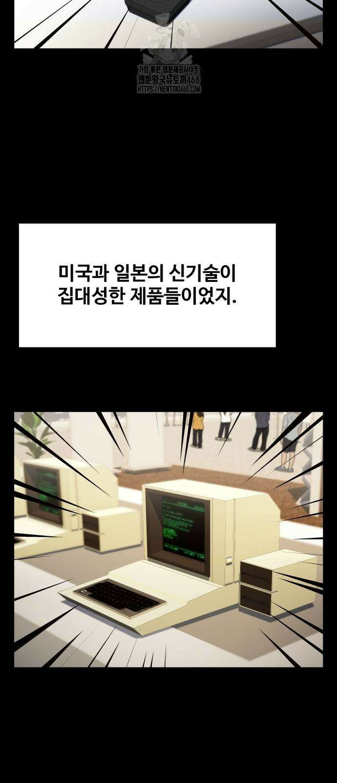 만능사원 전설이 되다 85화 27