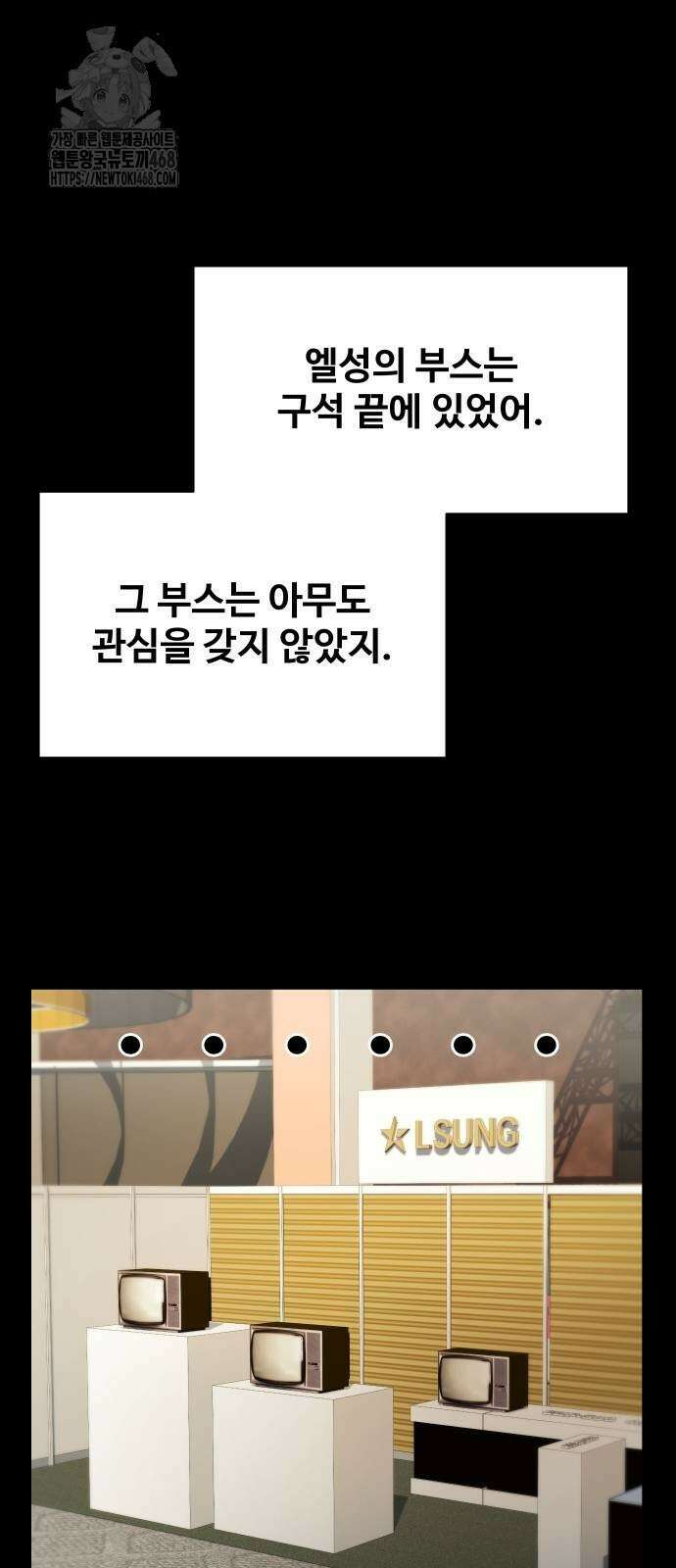 만능사원 전설이 되다 85화 32
