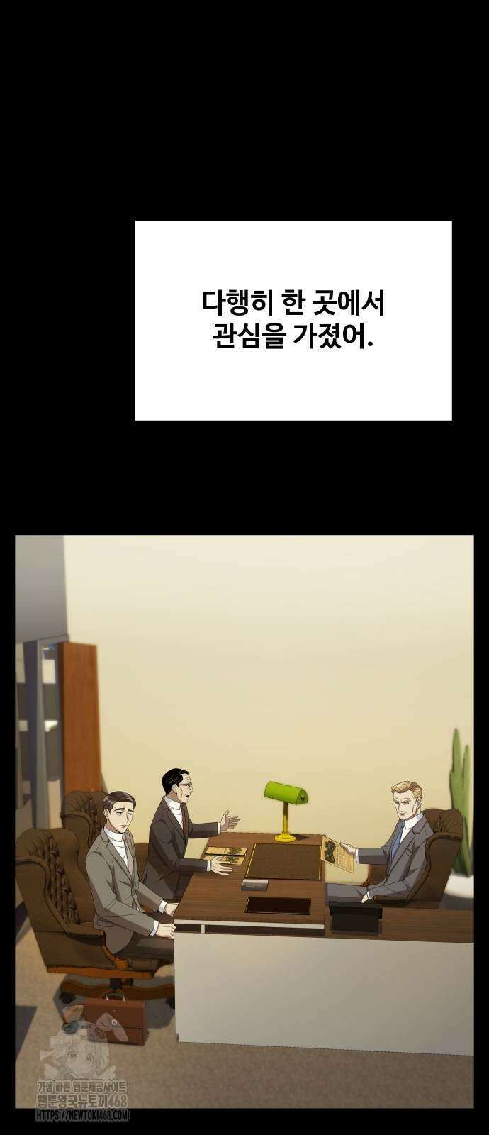 만능사원 전설이 되다 85화 35