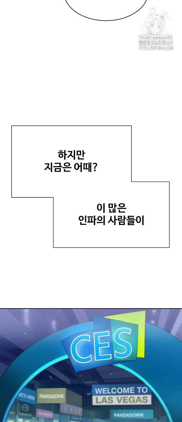 만능사원 전설이 되다 85화 45
