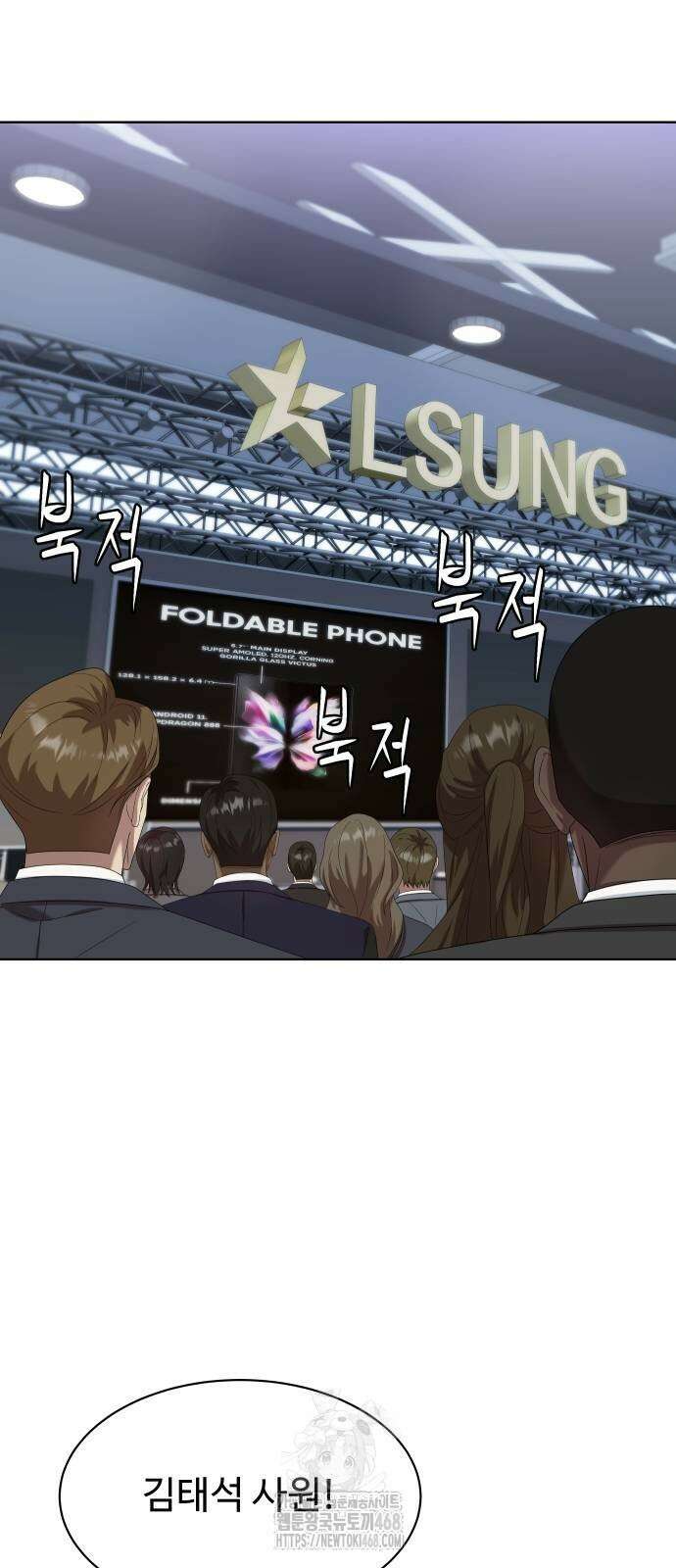 만능사원 전설이 되다 85화 47