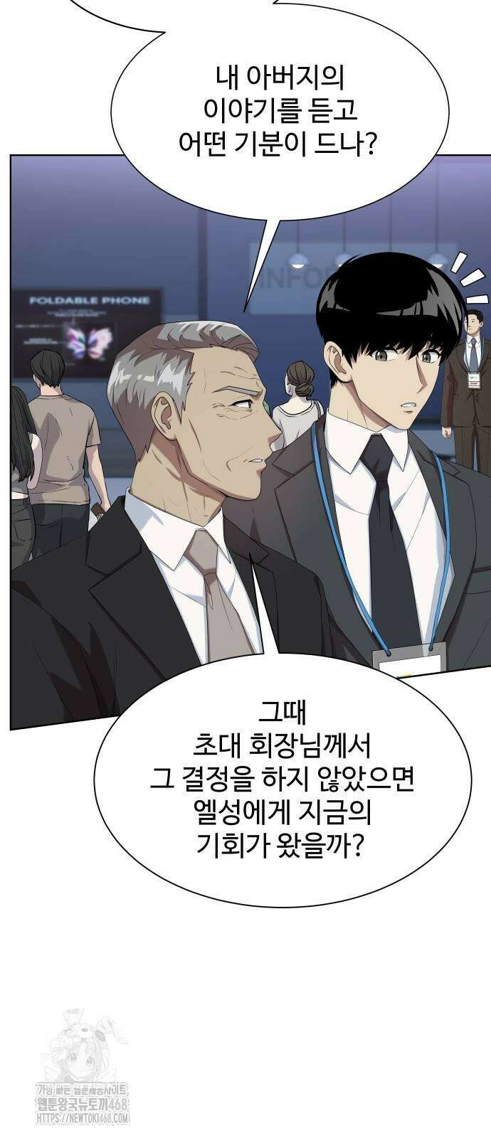 만능사원 전설이 되다 85화 48
