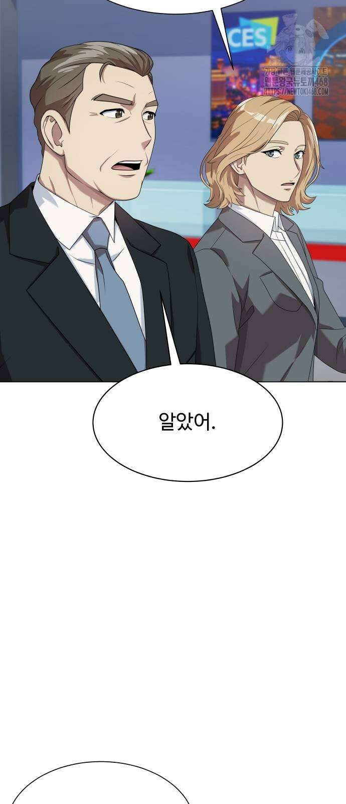 만능사원 전설이 되다 85화 52