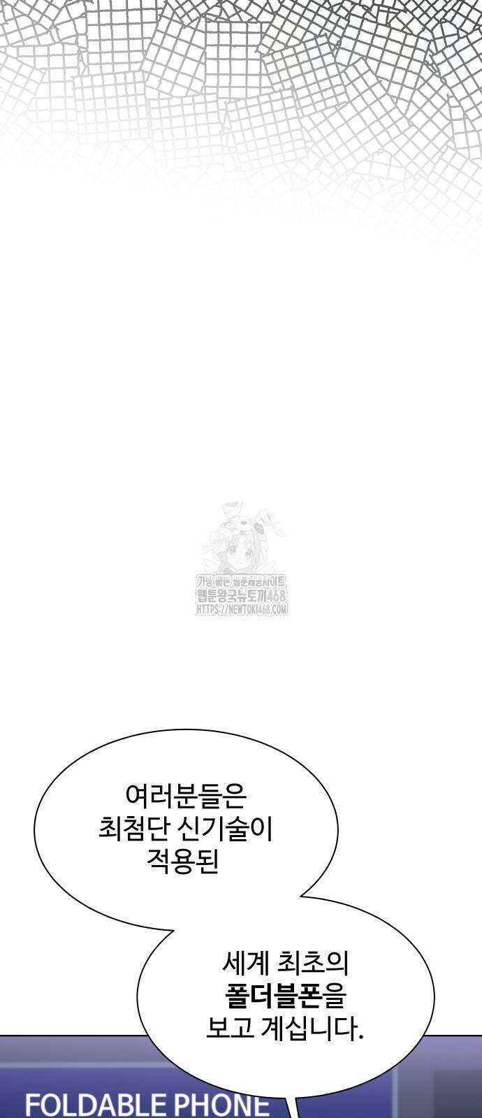 만능사원 전설이 되다 85화 55