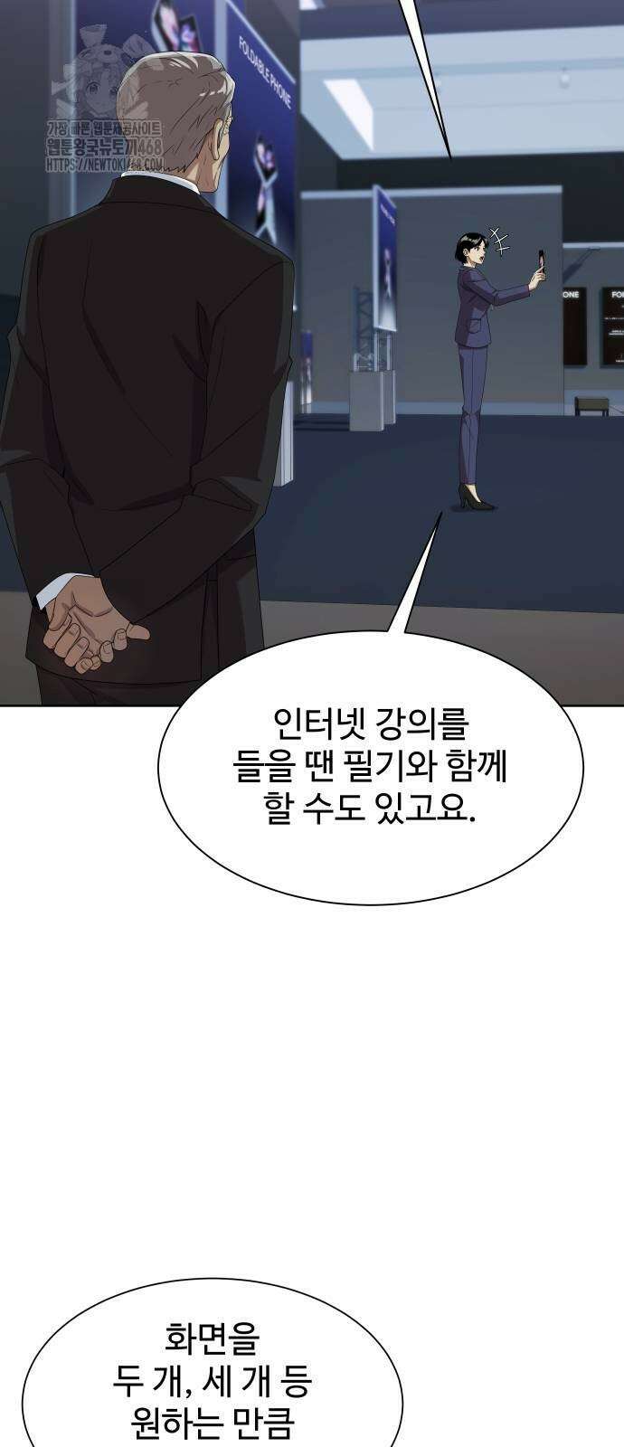 만능사원 전설이 되다 85화 57