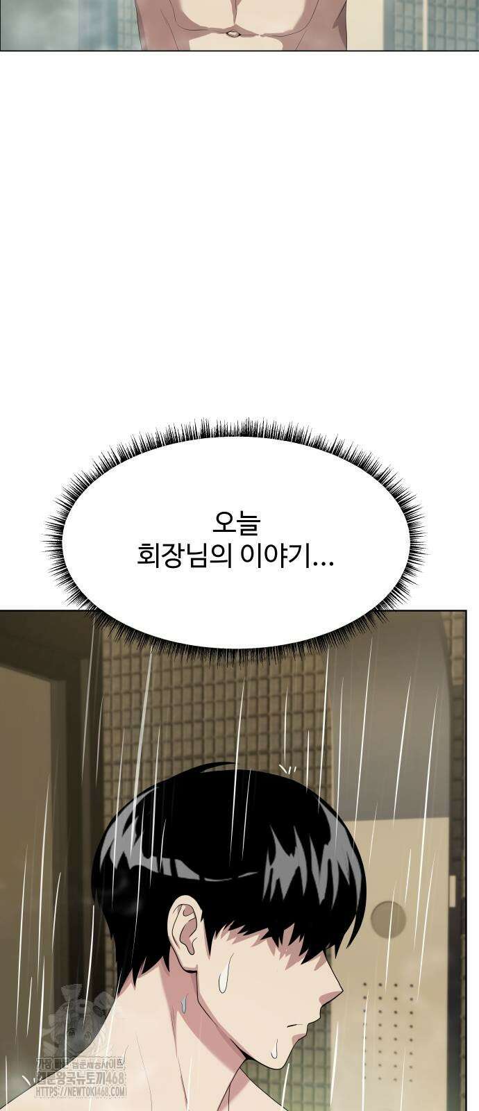 만능사원 전설이 되다 85화 65