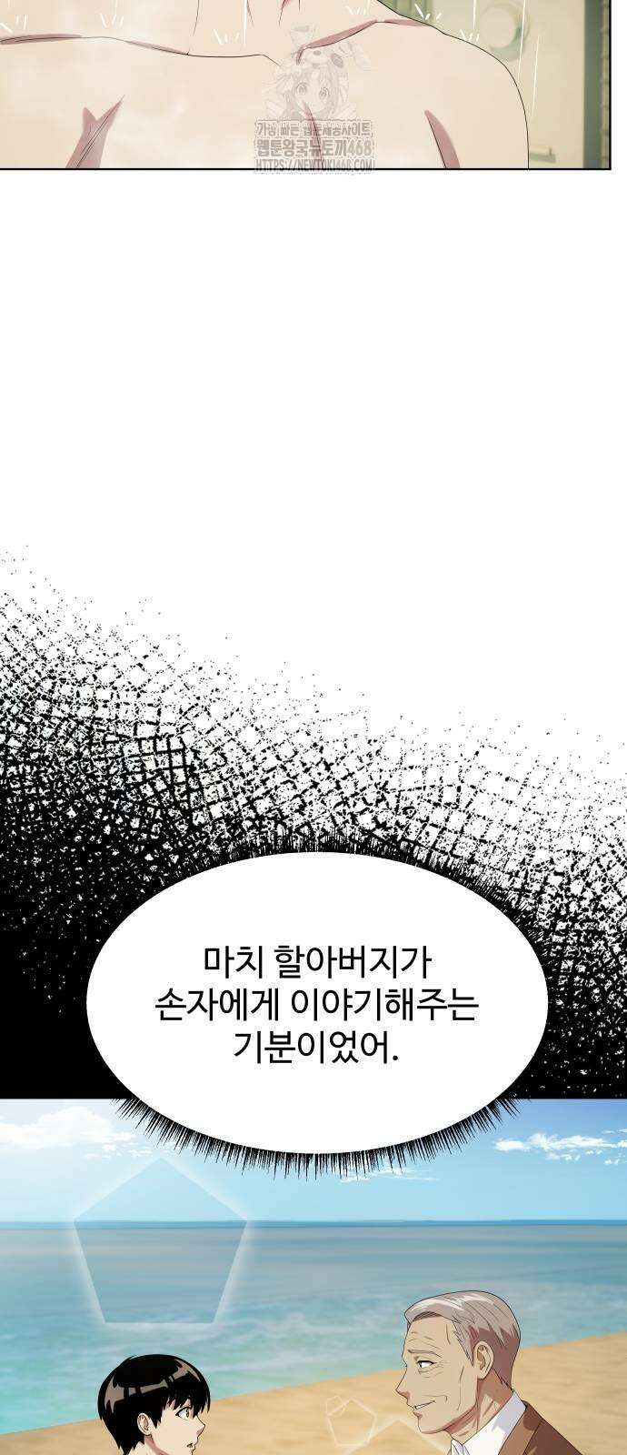 만능사원 전설이 되다 85화 66