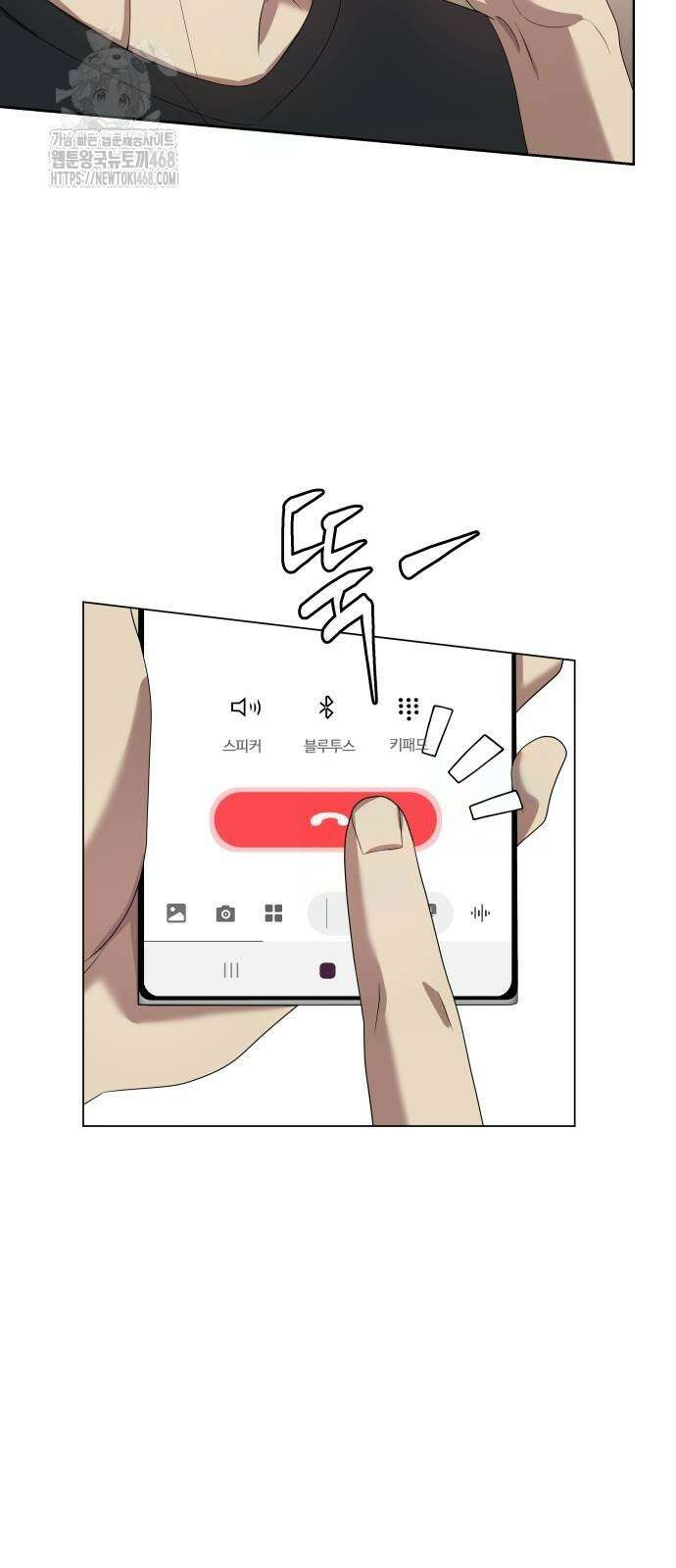 만능사원 전설이 되다 85화 73