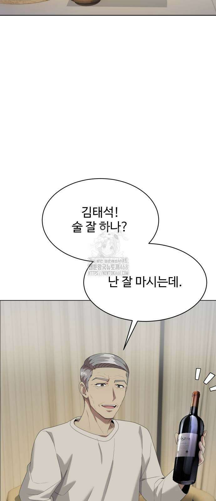 만능사원 전설이 되다 85화 76
