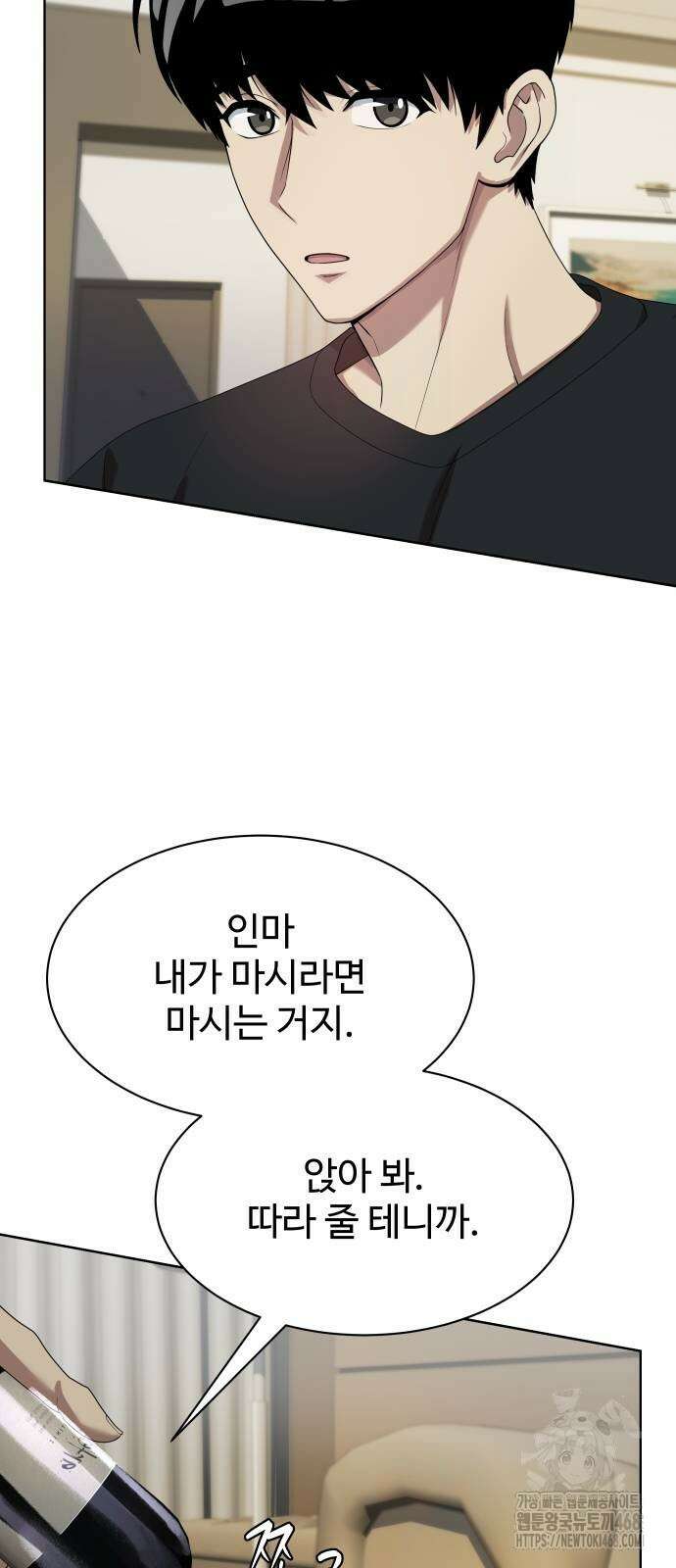 만능사원 전설이 되다 85화 78
