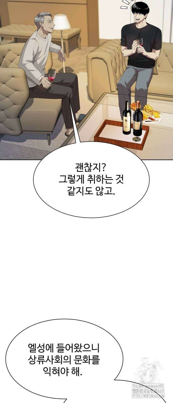 만능사원 전설이 되다 85화 81