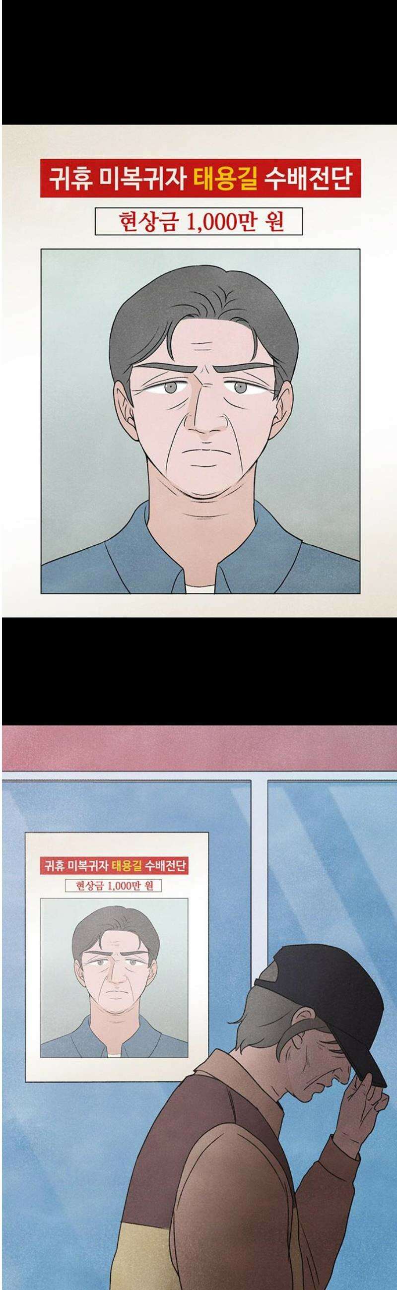 별의 눈동자 20화 별의 재료가 될 자격 5