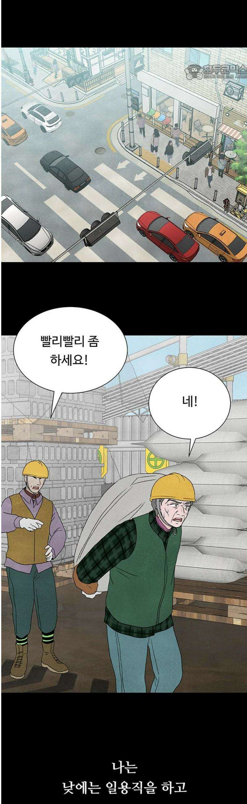 별의 눈동자 20화 별의 재료가 될 자격 7