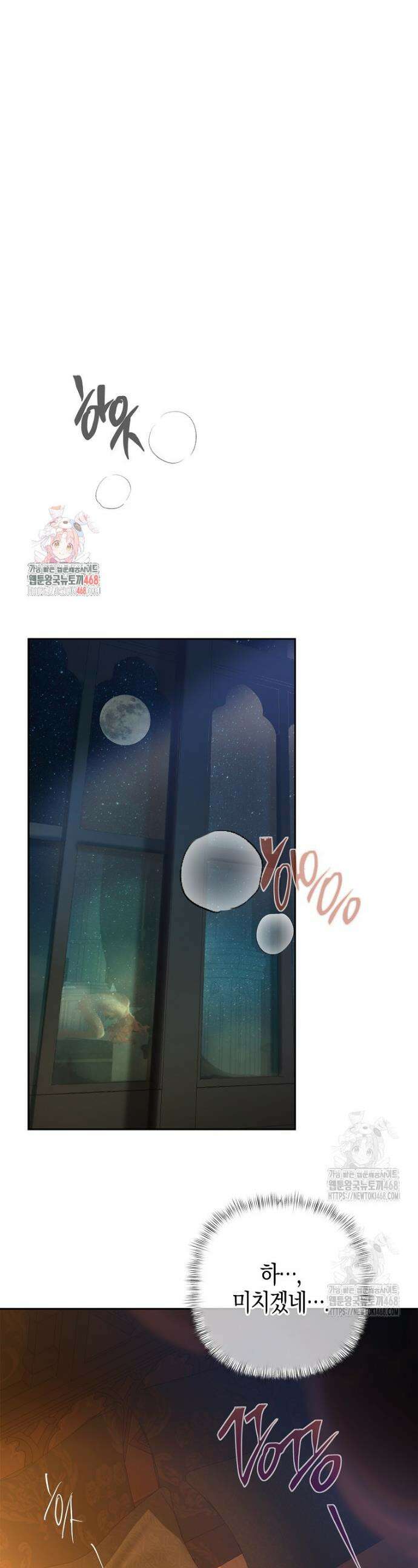영웅은 몸으로 구원한다 3화 1