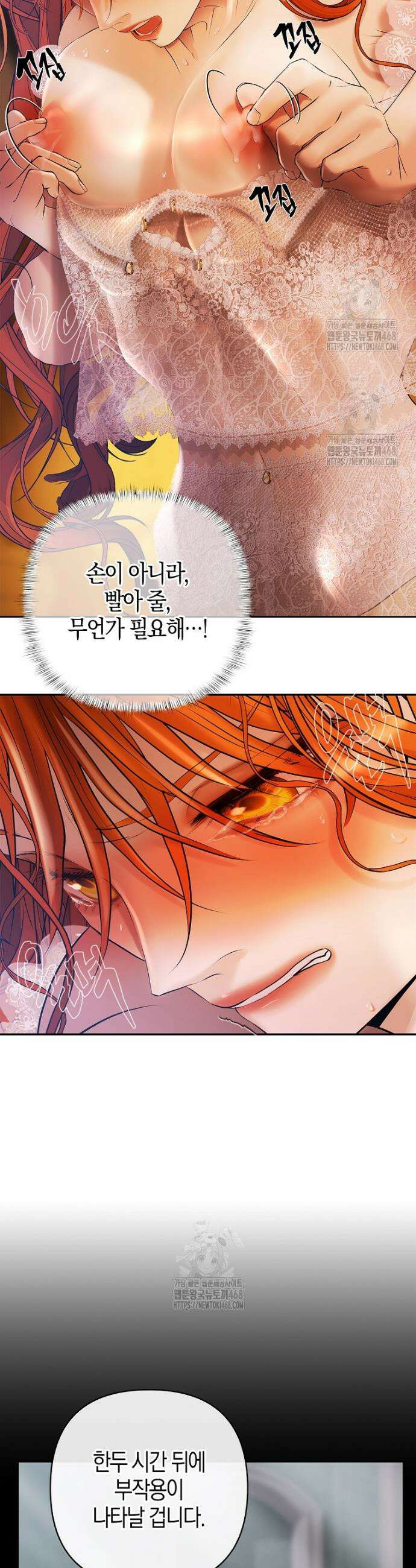 영웅은 몸으로 구원한다 3화 5