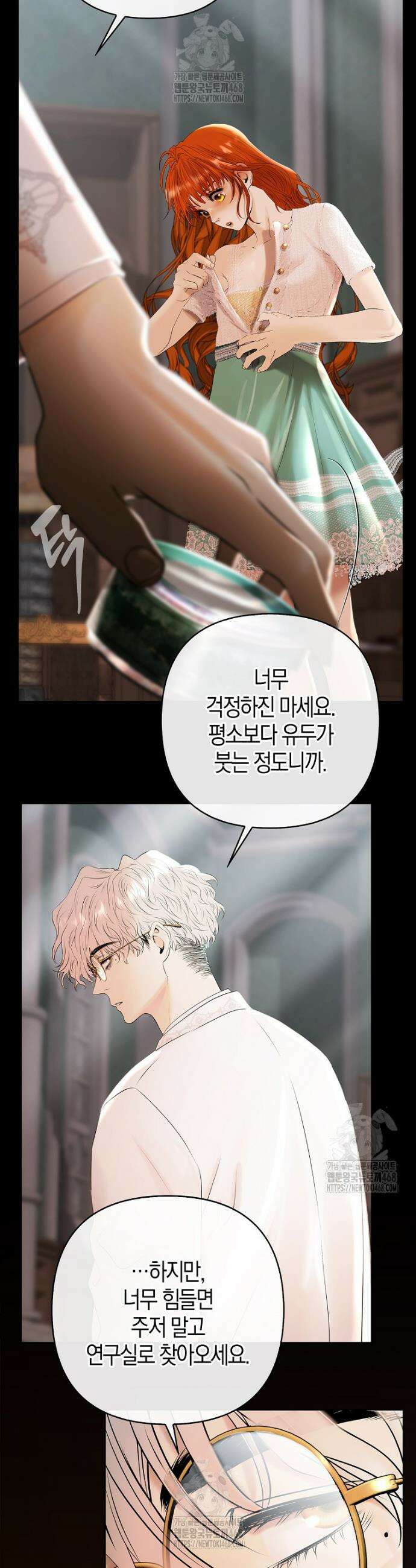 영웅은 몸으로 구원한다 3화 6