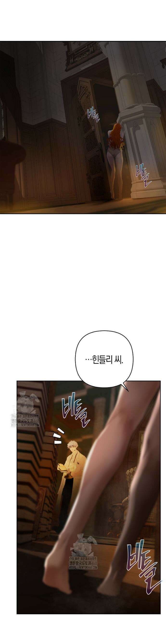 영웅은 몸으로 구원한다 3화 8