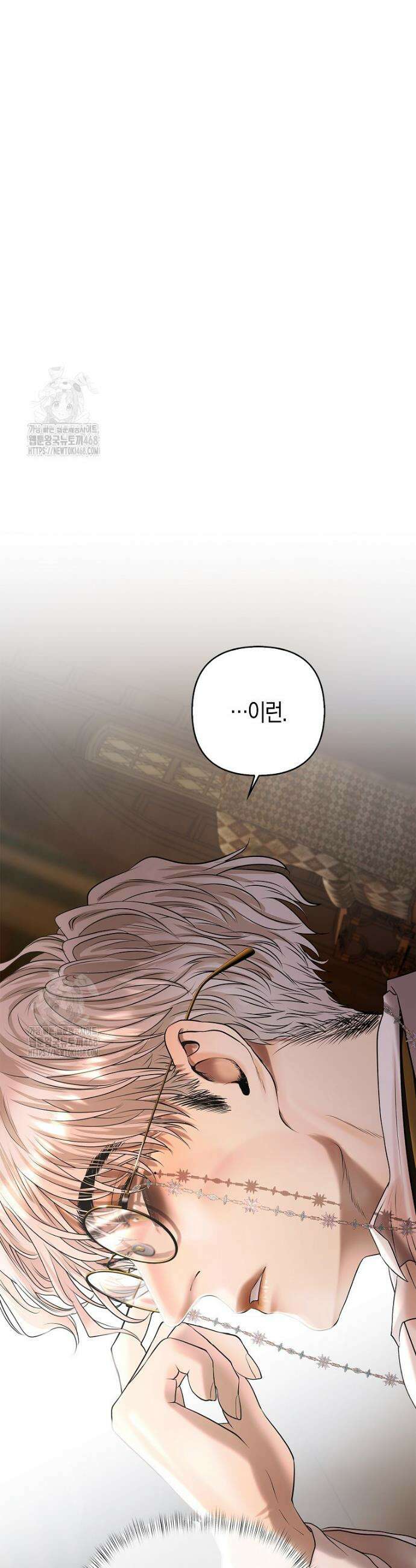 영웅은 몸으로 구원한다 3화 13