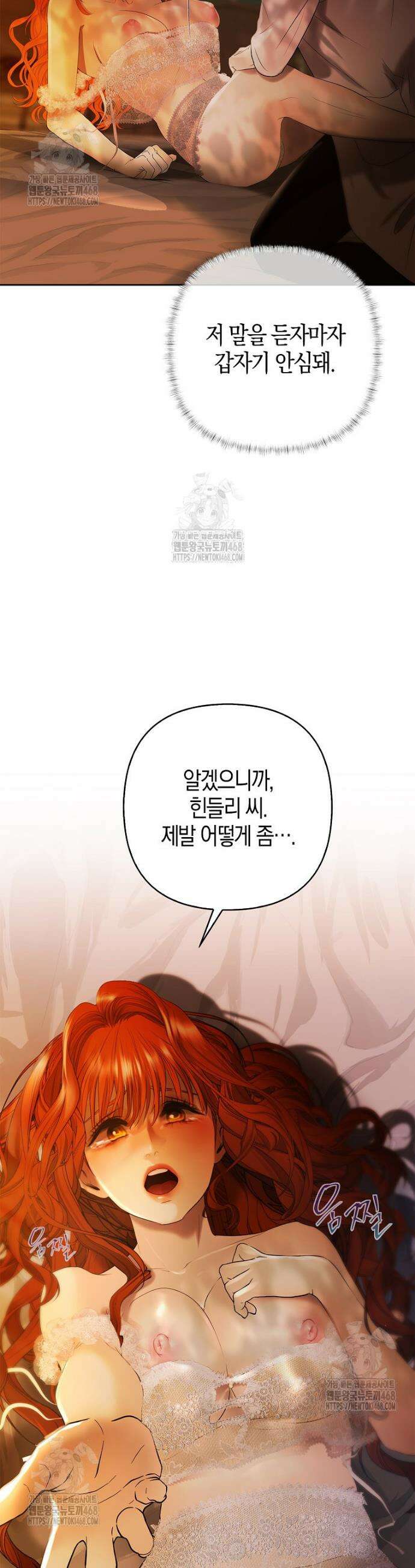 영웅은 몸으로 구원한다 3화 17