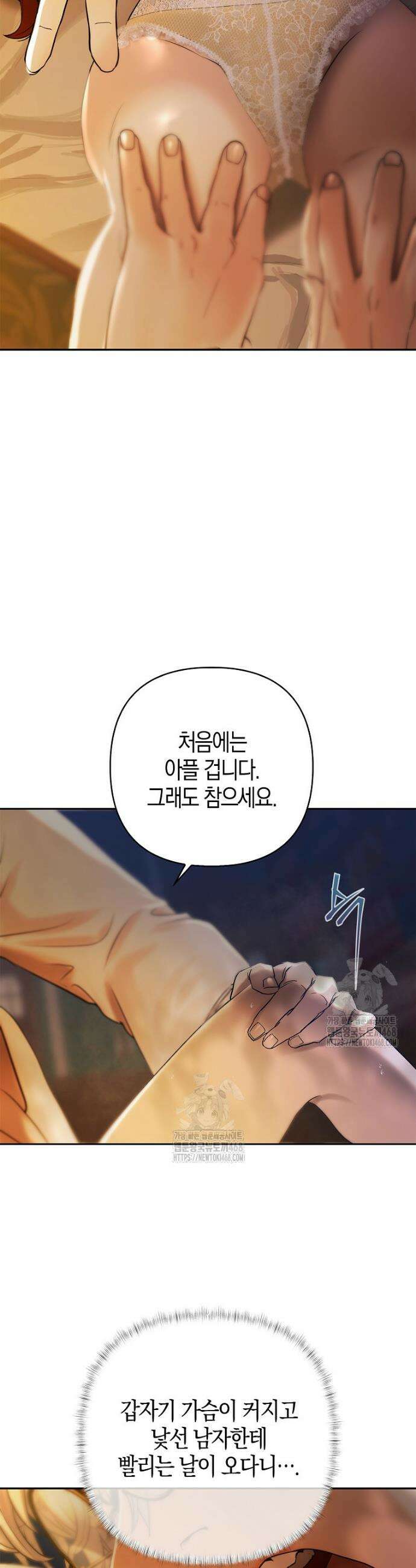 영웅은 몸으로 구원한다 3화 18