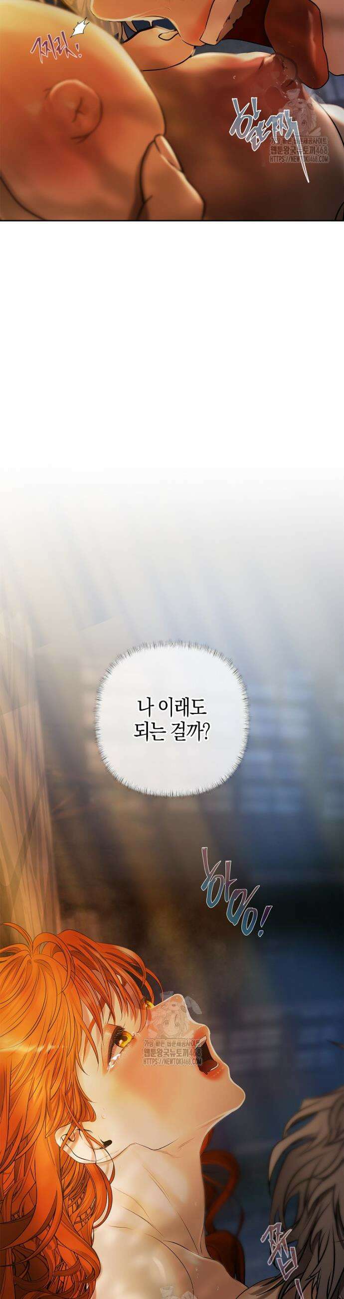 영웅은 몸으로 구원한다 3화 19