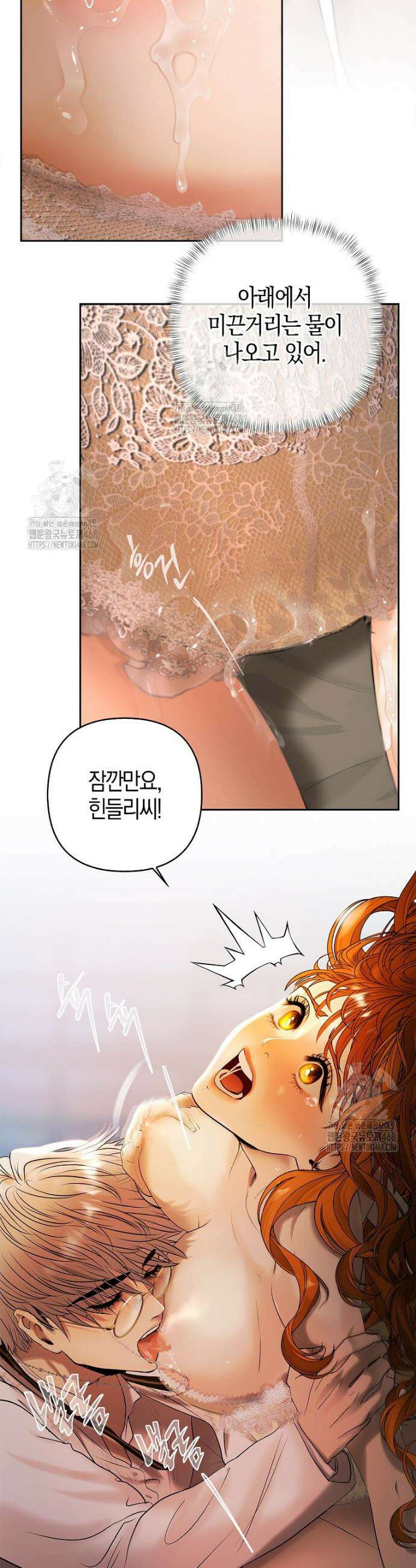 영웅은 몸으로 구원한다 3화 23