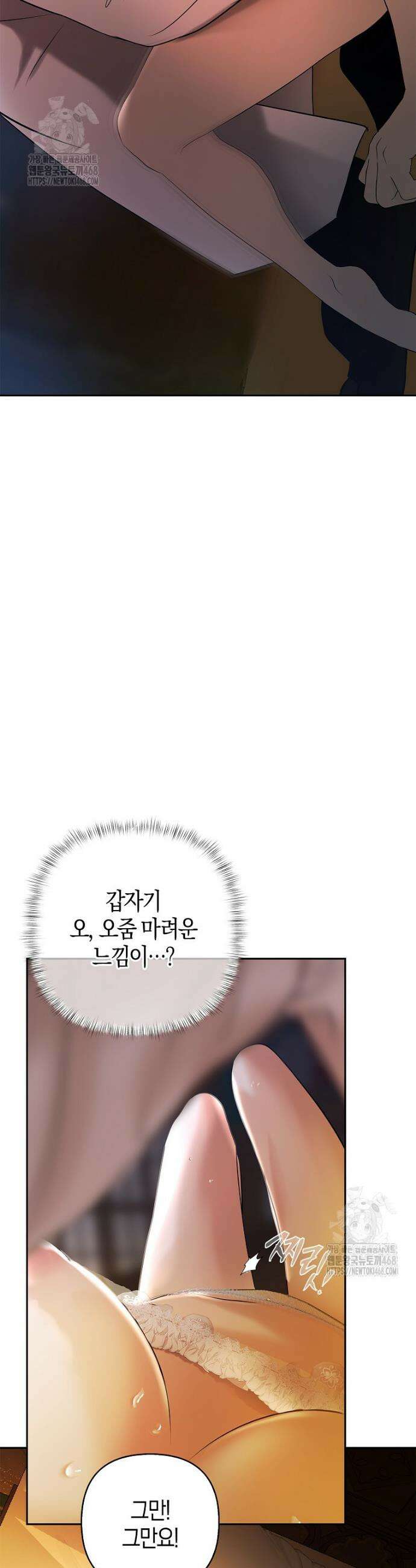 영웅은 몸으로 구원한다 3화 24