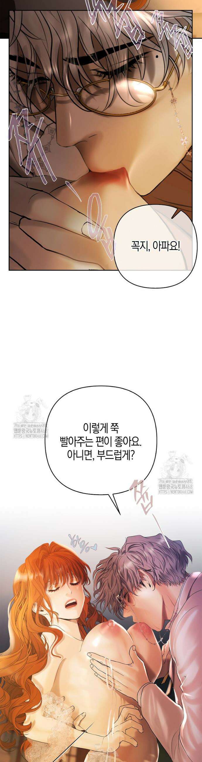 영웅은 몸으로 구원한다 3화 30