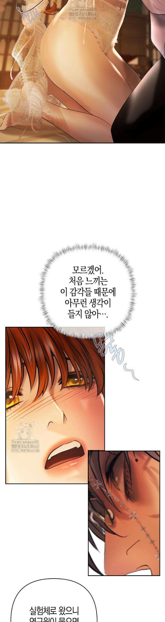 영웅은 몸으로 구원한다 3화 31