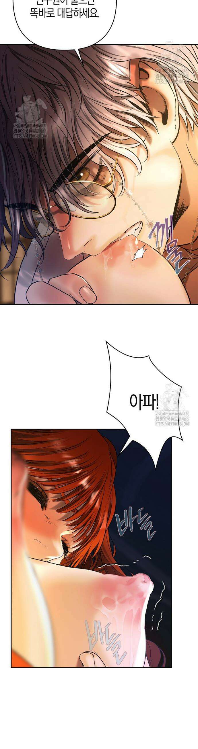 영웅은 몸으로 구원한다 3화 32