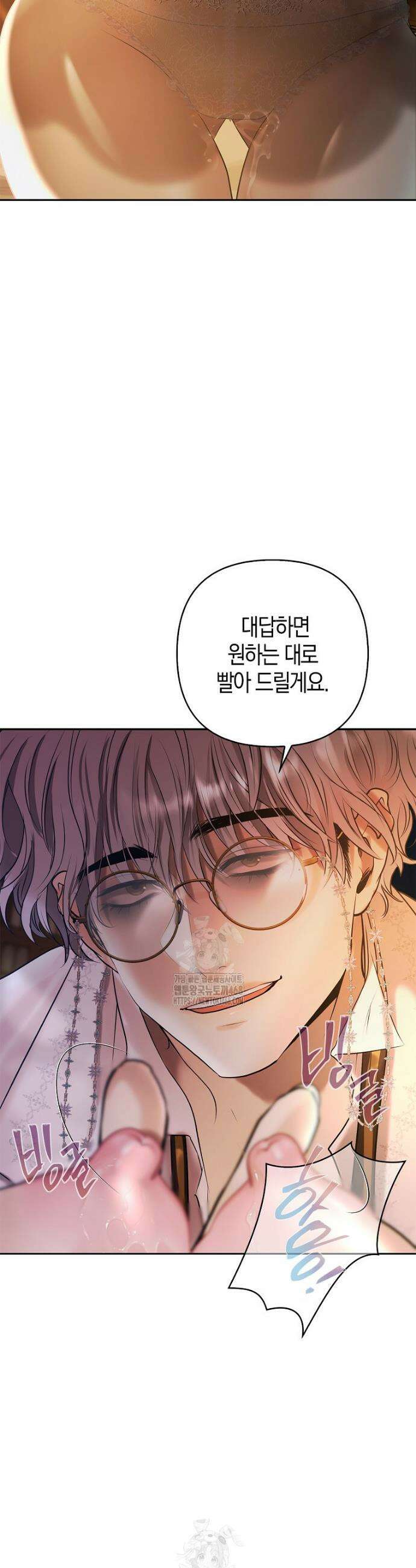 영웅은 몸으로 구원한다 3화 38