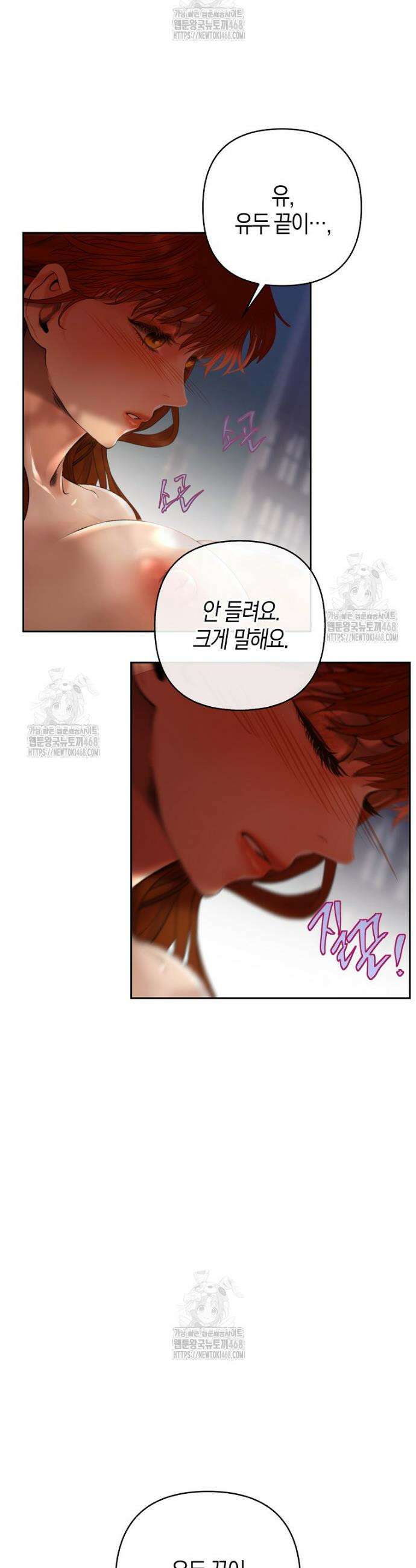 영웅은 몸으로 구원한다 3화 39