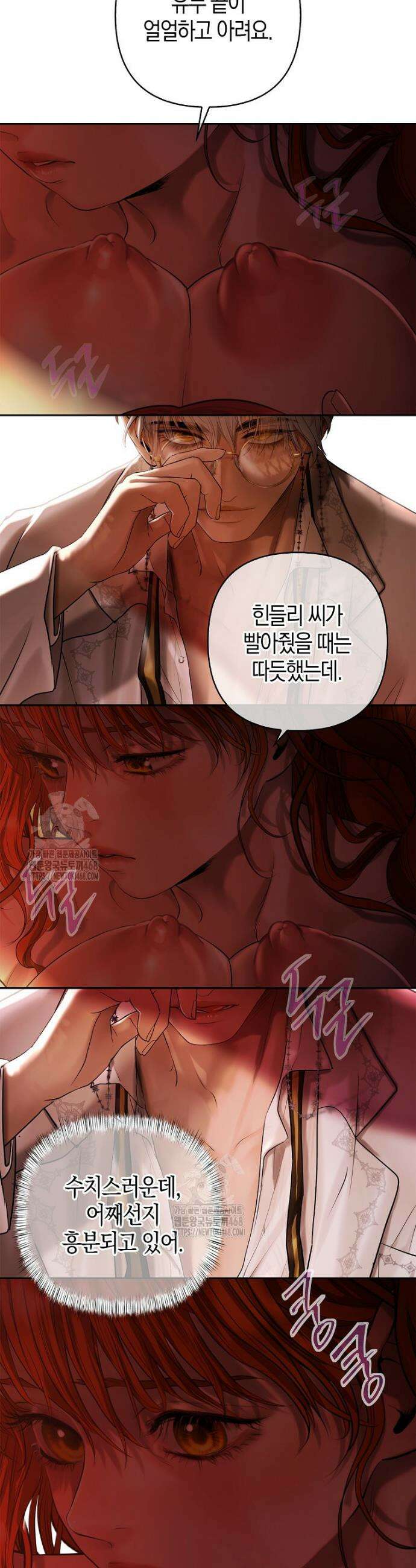 영웅은 몸으로 구원한다 3화 40