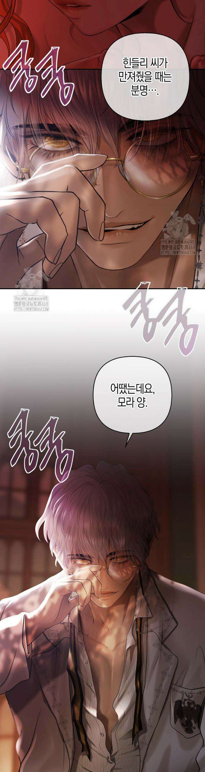 영웅은 몸으로 구원한다 3화 41