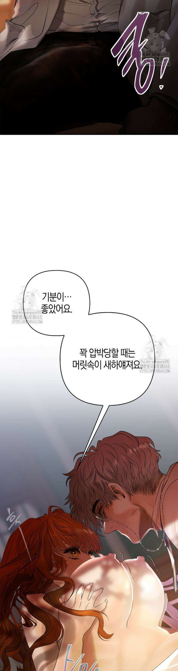 영웅은 몸으로 구원한다 3화 42
