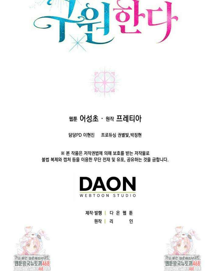 영웅은 몸으로 구원한다 3화 47