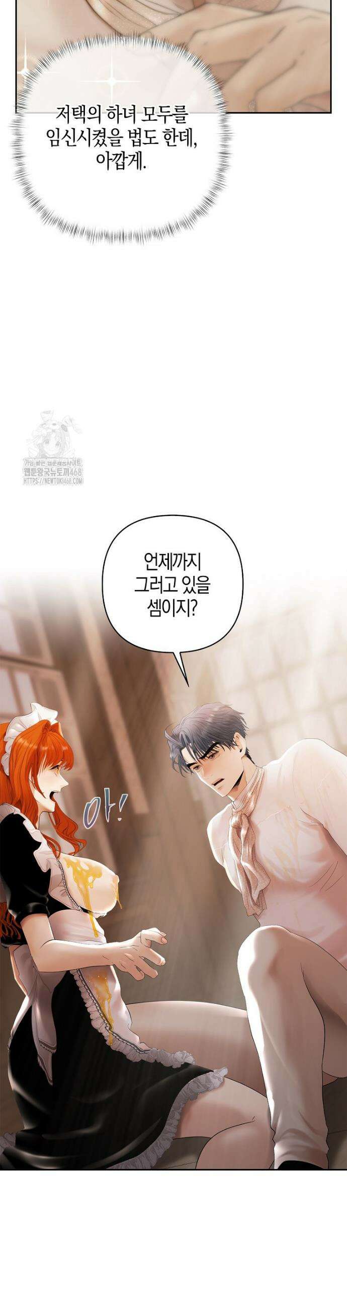 영웅은 몸으로 구원한다 14화 8